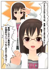 [Custom Udon] Bishoujo wa Miteita.