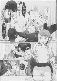 (C79) [flowerchildUEDA (FLOWERCHILD)] YURI SONA -Ougon no Ya- (Persona 3)