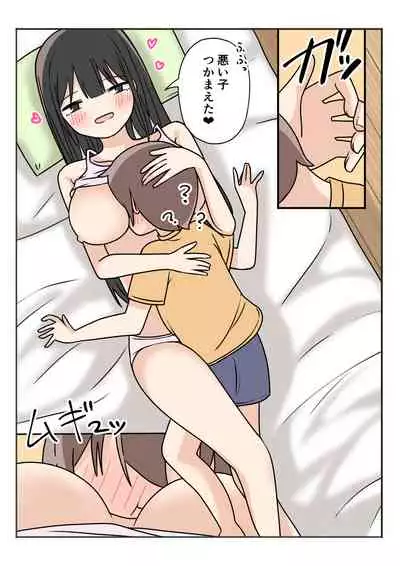 [Kamakura Gohan] Boku no Onee-chan ga Zenzen Okinai node