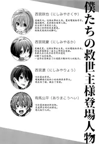 (C93) [spika07 (Yoshino Sora)] Boku-tachi no Kyuuseishu-sama 02 [Chinese] [theoldestcat汉化]