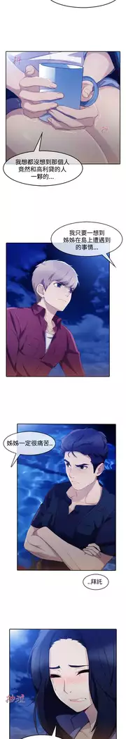 Lady Garden 淑女花苑 第三季