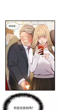 [Gyou&husky team]弱点 第1話-大魯蛇的生存之道[Chinese]中文