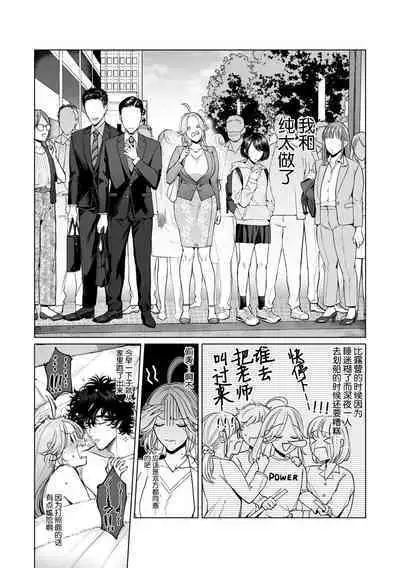 kuzudakedo… dekiai. Osananajimi no honki ga yabai | 驯幼染认真起来是非常糟糕的溺爱 Ch. 1-6