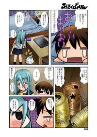 [Kanou Soukyu] Zutto Shojo Naka♥ Part 1-4 [Digital]