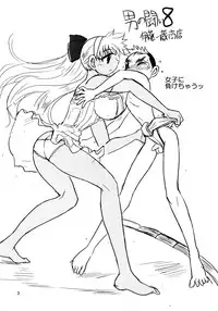 [Ito Ichizo Shouten (Ito Ichizo)] Otoko no Tatakai 8