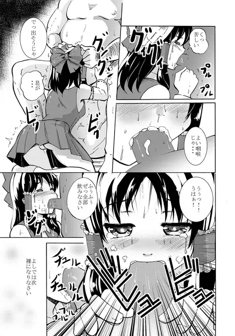 Mou Nenmatsu... Watashi wa Christmas.
