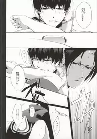 (SUPER23) [PEPERMOON (Soraumi Riku)] Kamareta Akatsuki ni wa Sudeni Omae no Mono (Hoozuki no Reitetsu)