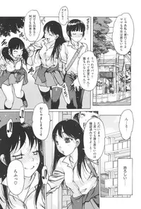 [Nishi Iori] Jii Shien Iinkai