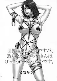 (C70) [P-Collection, PIGGSTAR (Nagoya Shachihachi, Noriharu)] '06 (Final Fantasy X-2)