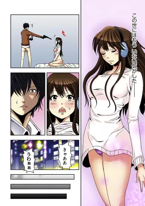 0 Koi ～Kanzenban～ Jou