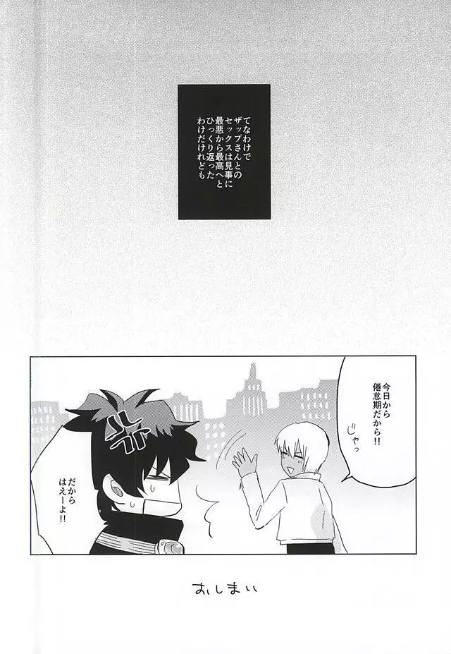 Hebi no Ashi wa Nanbon?