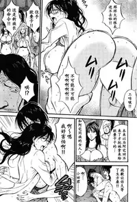 [Nagashima Chousuke] Kigenzen 10000 Nen no Ota | 来到紀元前1万年的阿宅 Ch. 4-18 [Chinese] [dragonolim个人中文翻译]