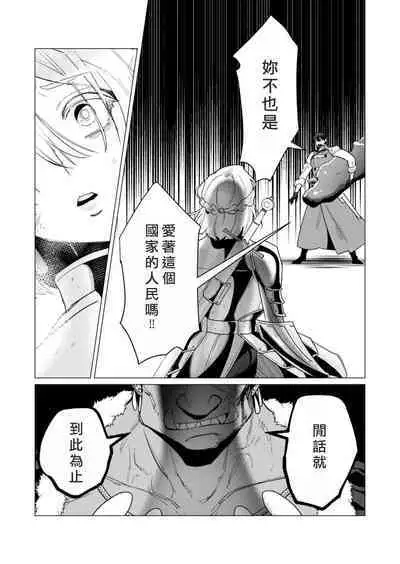 Yuusha-sama wa Houshuu ni Hitozuma o Gokibou desu 3