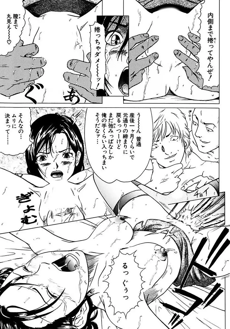 Fuuki Iinchou no Kousoku Ihan