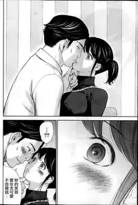 [Shikishiro Konomi] Netoraserare Ch. 1-11 [Chinese] [蒼翼漢化組]