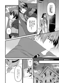 [Yakan] Nyotaika shita Boku o Kishi-sama-tachi ga Nerattemasu -Otoko ni Modoru tame ni wa Dakareru shika Arimasen!- 9