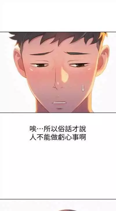 漂亮干姐姐 1-74 中文翻译 （更新中）