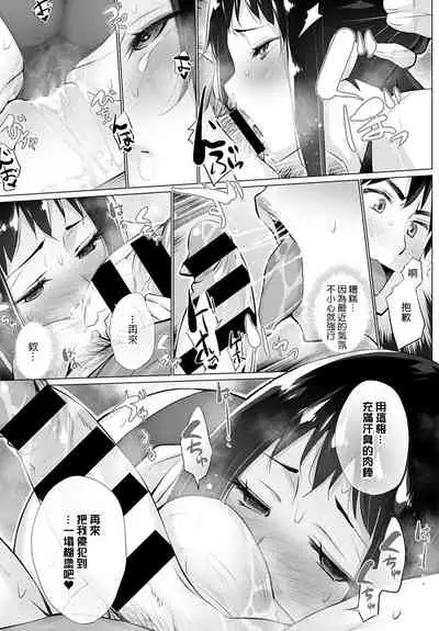 [Miyano Kintarou] Yokubou o Kanaeru Matching Appli Ch. 4 (COMIC Anthurium 2021-08) [Chinese] [裸單騎漢化] [Digital]