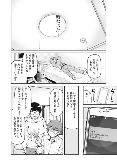 COMIC HOTMILK 2022-06