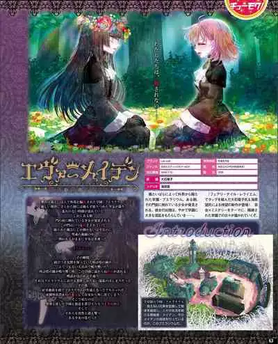 TECH GIAN 2021-09 Vol.299