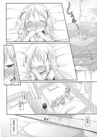 (C90) [Netekuras (Lolisin)] Moshikashite, Chino-chan Onesho Shichatta no?? 2 (Gochuumon wa Usagi desu ka?) [Chinese] [CE家族社]