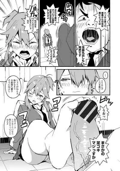 Gomen ne Ima Iku kara - I'm sorry Now Make Loving Ecstasy