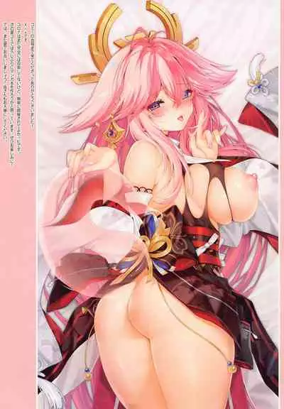 (Comic1☆20) [Moe Hime Rengou (xin, obiwan)] MOEHIME EVENT ONLY 15 (Genshin Impact)