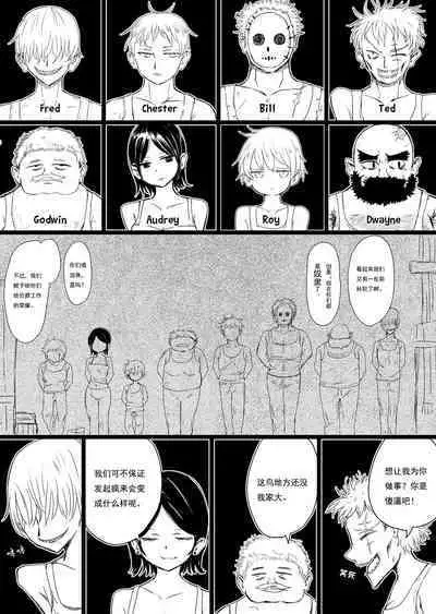 Maid no Kawa Prototype | 女仆皮囊