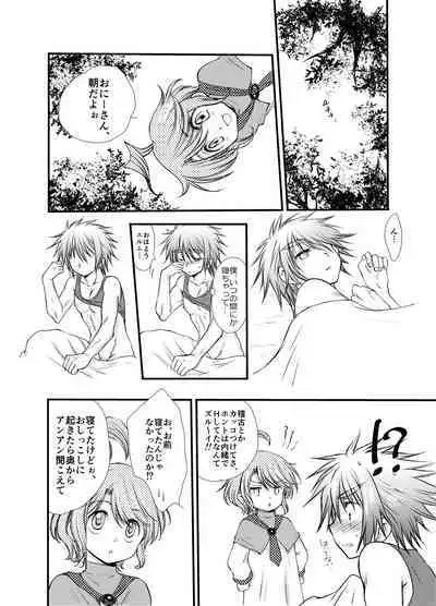 Hajimete no Boukenki 2