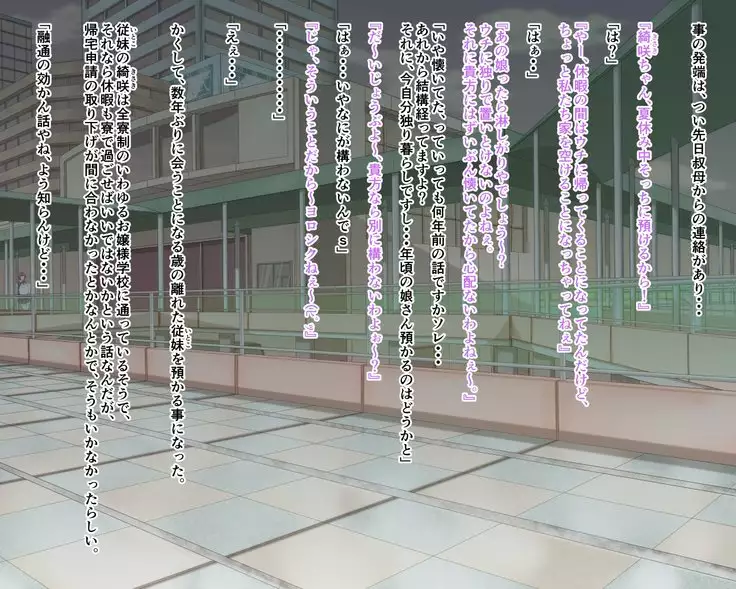 My Cousin Has Got Extraordinary Huge Breasts Before I Knew It, What Should I Do?