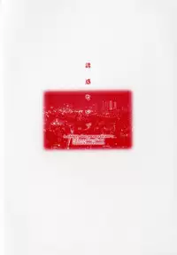 [Hazuki Kaoru] Yuuwaku Celeb