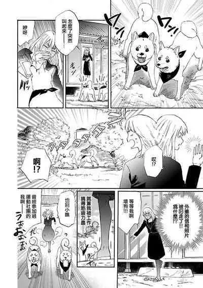 [Sumireno Satomi] Time Slip Enmusubi ~Taishou Danshi to Majiwaru Mitsuya~ | 跨越时空的姻缘~和大正男子的交欢之夜~ 1-3 end [Chinese] [莉赛特汉化组]