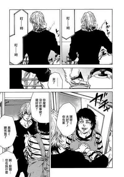 [Yanagisawa Yukio] Boku ga Kimi o Korosu made | 直到将你杀死 Ch. 1-3 [Chinese] [冒险者公会] [Digital]