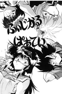 [Hindenburg] Doki Doki