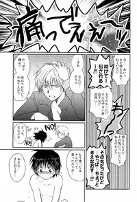 [Murakami Maki]MEGAMIX GRAVITATION Hiyoko[JP]