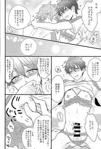 (Love me do Cheer) [Otome Rinna (Kiri Konbu)] Himitsu no Chiaki-chan (Ensemble Stars!)