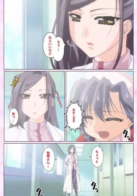 Rensai Byoutou Karte-1 Complete Ban