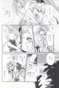 [陽炎座] Tourmaline Rose