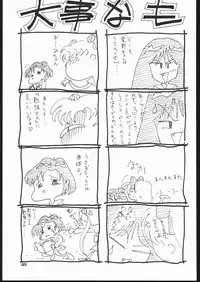 [Studio SKB (Various)] Gekkou Endymion 2 (Bishoujo Senshi Sailor Moon)