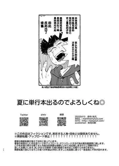 Saimin NTR Oyako END