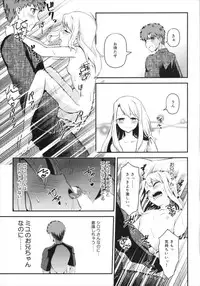 (C90) [Dreamy Gift (Ayukan.)] Kotonaru Sekai to, Onaji Gao. (Fate/kaleid liner Prisma Illya)