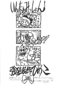 (C45) [Team Plus-Y (Haniwa Pao)] Himeko to Himegoto (Hime-chan's Ribbon)