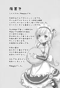 (C94) [P-POINT (Pikazo)] Bel-chan no Ongaeshi (Azur Lane) [Chinese] [脸肿汉化组]