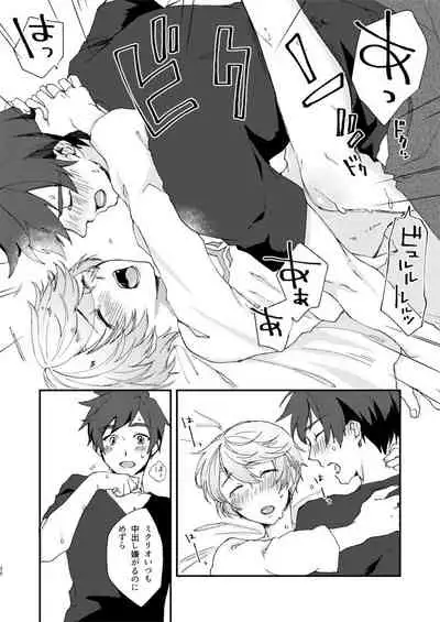 (Tales Link 11) [Endless Repeat (Fuuko)] Hoshikuzu Loneliness (Tales of Zestiria)