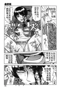 [氏賀Y太][麻衣的日常][漢化版]