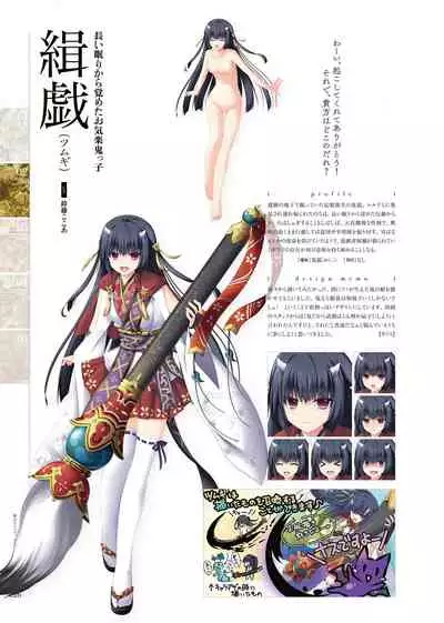 [Eushully] Kami No Rhapsody Perfect Guidebook