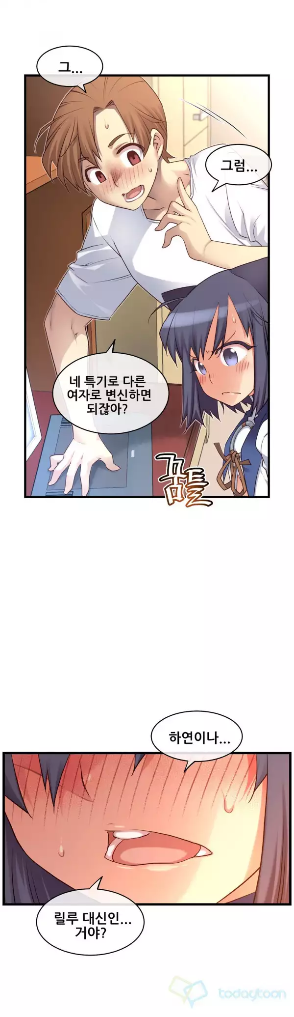 Master in My Dreams Ch.90-121