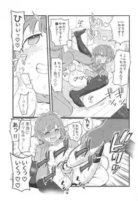 (CiNDERELLA ☆ STAGE 7 STEP) [Ichiokunen Wakusei (ichi)] More! More! Sachiko (THE IDOLM@STER CINDERELLA GIRLS)