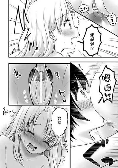 [Anthology] 2D Comic Magazine Loli One Yuri Ecchi Loli ga Onee-san o Semete mo Ii yo ne! Vol. 2 | 萝莉百合 姐妹之间的百合攻陷战 [Chinese] [透明声彩汉化组] [Digital]