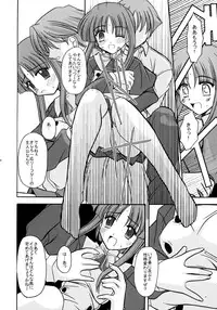 [ETERNAL-ECLIPSE (Kitamiya Genbu)] PLASTIC FLOWER (ToHeart 2)